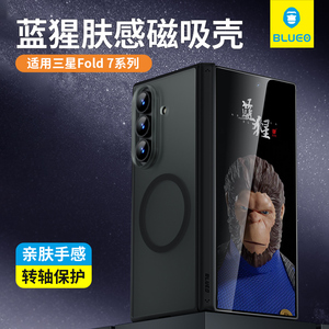 蓝猩适用三星Zfold7手机壳Fold7橙标肤感W26转轴边框保护套中轴磁吸铰链Galaxy Z fold7折叠屏纤薄磨砂透明