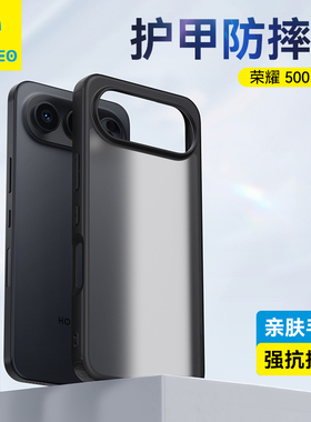 蓝猩适用荣耀500手机壳400Pro护甲保护套honor高端半透明磨砂华为全包防摔后壳背简约男新款女个性超薄抗指纹