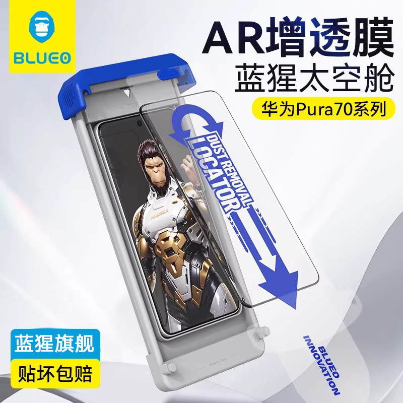 蓝猩适用华为pura70pro钢化膜P70ultra手机膜pura太空仓神器70pro+保护贴膜AR增透降反射曲面全覆盖高清防摔,3C数码配件,手机贴膜,淘宝优惠券,粉丝福利购,淘宝优惠卷