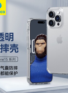 蓝猩适用苹果15Promax手机壳透明防摔iPhone14保护套IP15Pro硅胶13全包网红男女款plus简约超薄抗发黄硬后壳