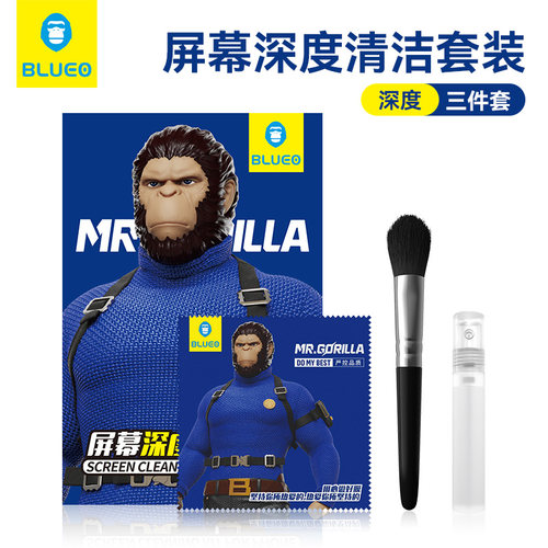 蓝猩适用清洁套装深度洁净