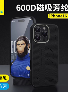 蓝猩适用苹果16promax手机壳双拼iPhone15pro保护套磁吸芳纶纤维IP16plus朋克商务pro高级感凯夫max全包拉碳
