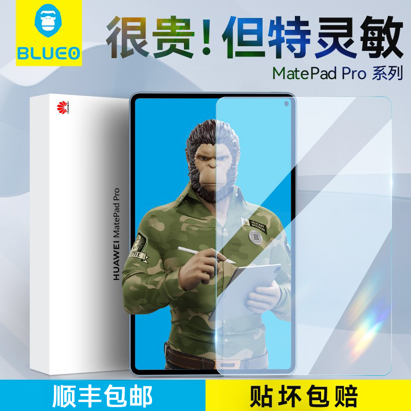 蓝猩适用华为matepad钢化膜高清
