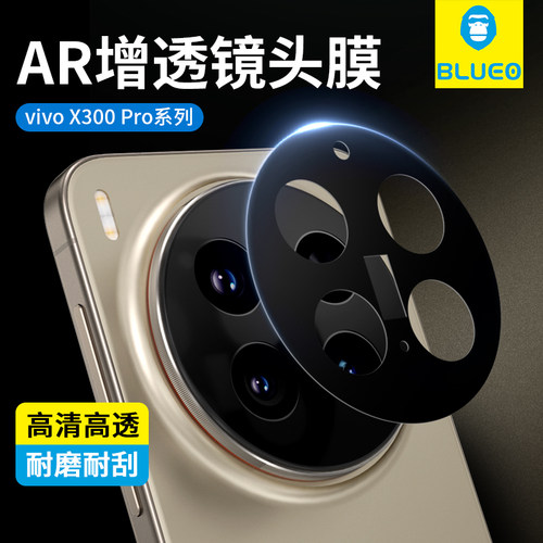 蓝猩适用vivoX300Pro镜头膜