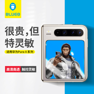 蓝猩适用华为puraX外屏钢化膜