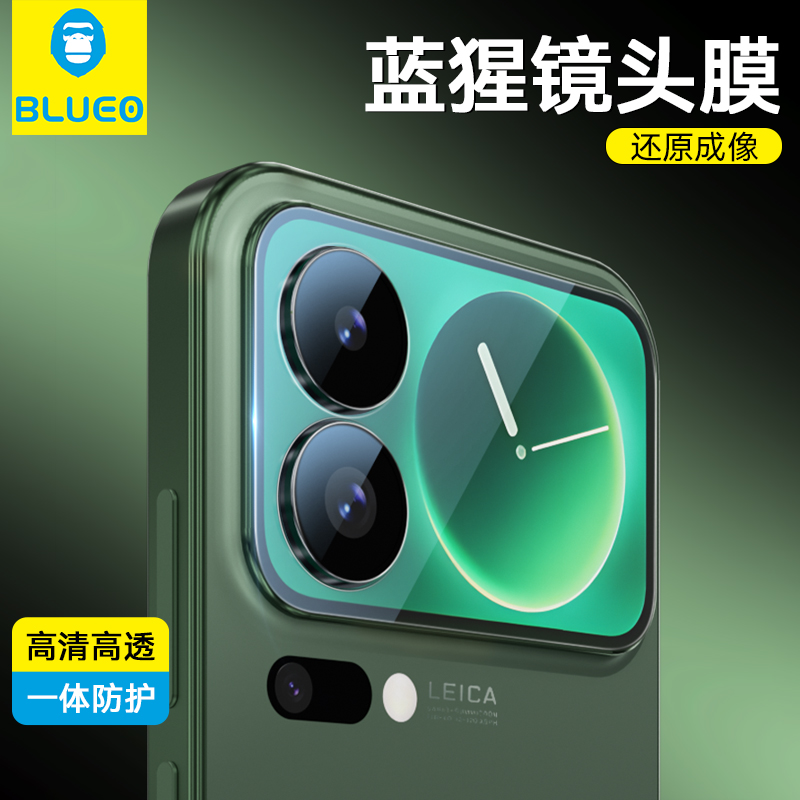 蓝猩适用小米17Pro镜头膜&屏幕