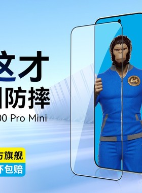 蓝猩适用VivoX200S钢化膜x200promini手机膜Pro保护mini贴膜vivo x200 pro mini全覆盖高清vivo防摔抗指纹
