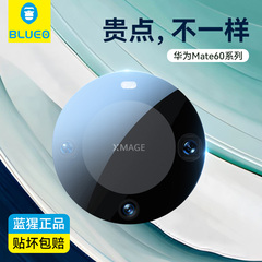 蓝猩适用华为mate60pro镜头膜AR增透全包覆盖mate50 rs保时捷40手机后镜高清防摔钢化玻璃mate60pro+镜头保护