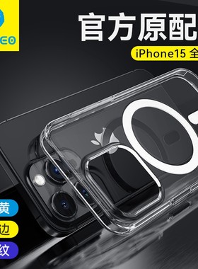 蓝猩适用苹果15Promax手机壳磁吸iPhone14Pro透明闪粉防摔保护套ip13pro全包plus气囊Magsafe简约抗发黄后壳