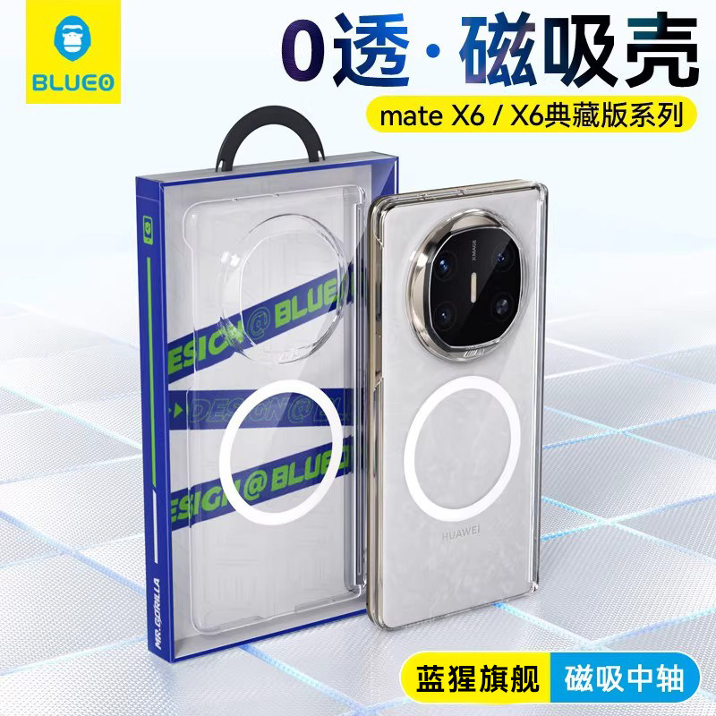 蓝猩0透适用华为matex6手机壳MateX5典藏版保护套x5磁吸充电x3带中轴mate折叠屏转轴全包铰链防摔透明高级感