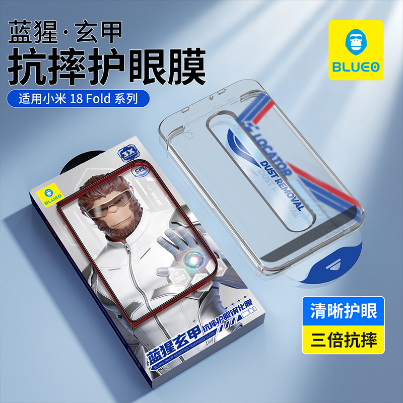 蓝猩适用小米18fold钢化膜玄甲折叠屏护眼手机fold保护膜太