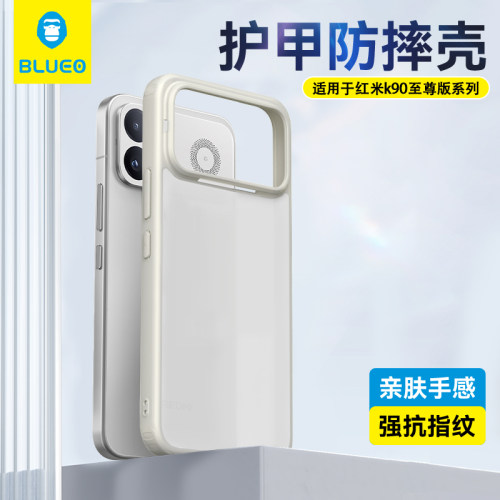 蓝猩适用红米K90至尊版护甲壳