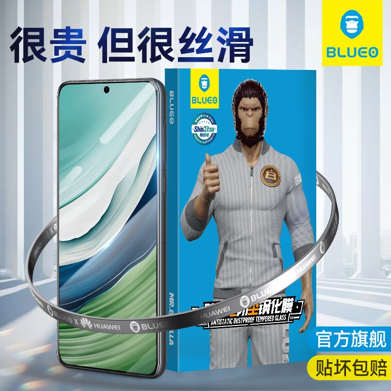 蓝猩适用华为mate60神器钢化膜