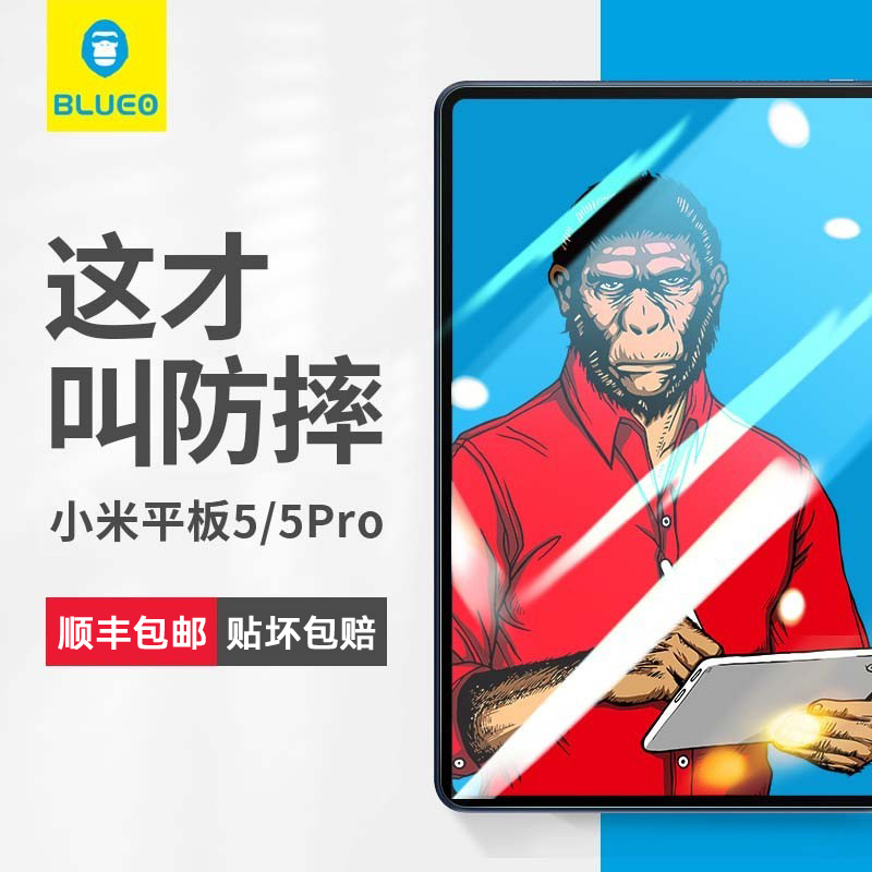 蓝猩适用于小米平板高清保护膜