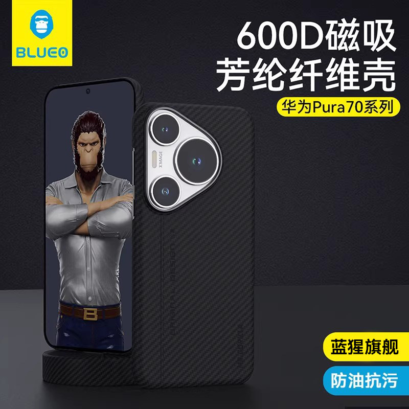 蓝猩600d适用华为Pura70pro+手机壳p70pro芳纶纤维p70ultra保护套p70凯夫超薄Huawei拉碳商务全包朋克高级感,3C数码配件,手机保护套/壳,淘宝优惠券,粉丝福利购,淘宝优惠卷