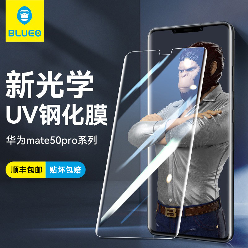 蓝猩适用华为mate50pro钢化膜