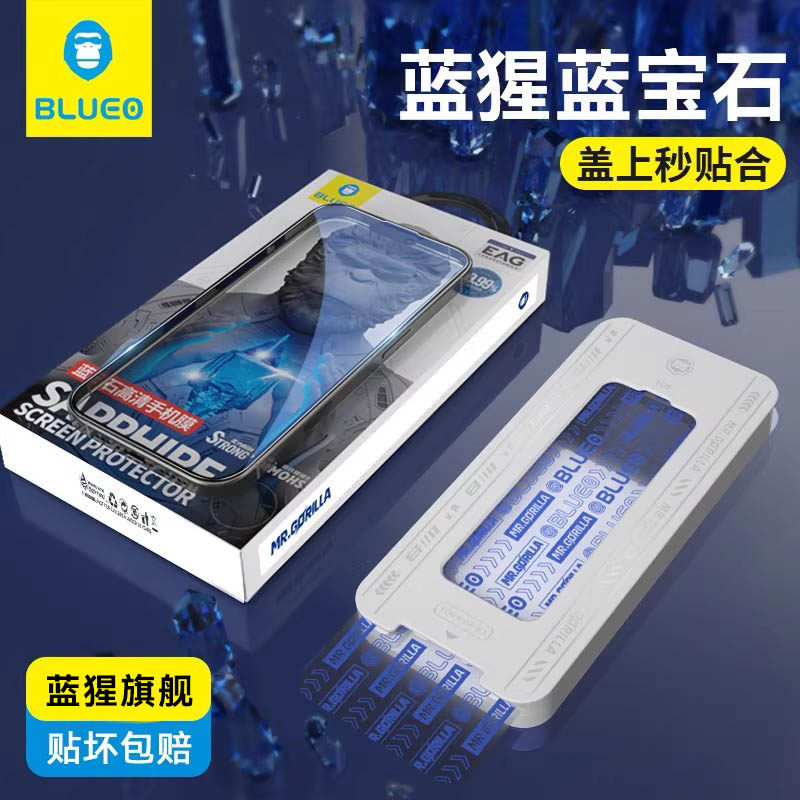 蓝猩适用于苹果16promax蓝宝石手机膜iPhone16pro