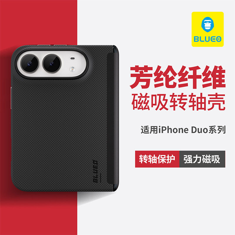 蓝猩适用苹果Duo手机壳芳纶纤维iPhoneDuo转轴磁吸保护套超薄折叠屏ip全包防摔凯夫duo商务男高级感拉碳后壳
