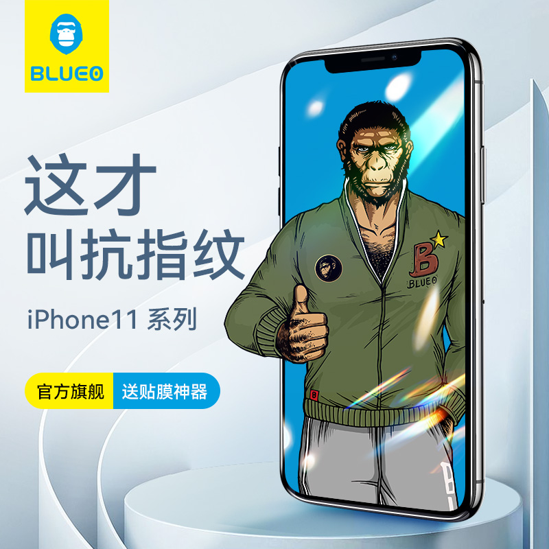 蓝猩适用于苹果11钢化膜全屏覆盖iphone11promax手机贴膜xs防窥磨砂十一听筒防尘防摔mini大猩猩xr蓝护眼旗舰怎么看?