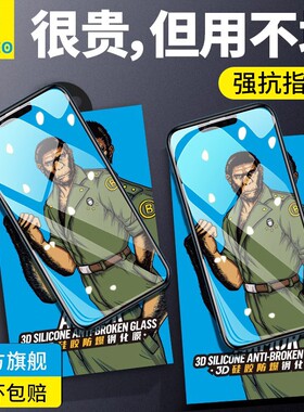 蓝猩适用于苹果13钢化膜防摔iPhone12pro手机膜13promax全屏覆盖猩猩11贴膜防窥2021新款大玻璃全包橙抗指纹