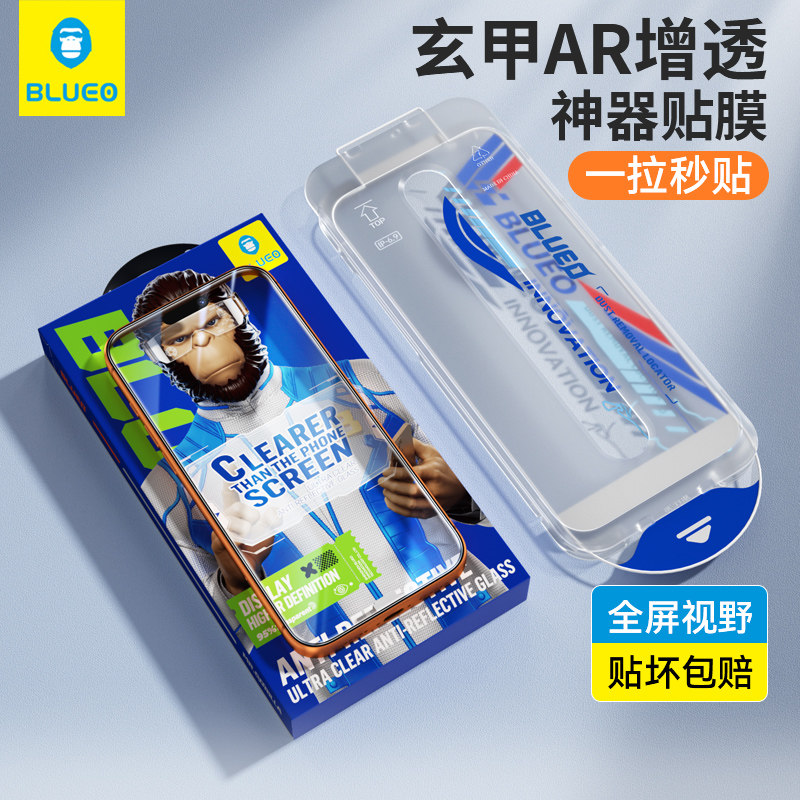 蓝猩适用苹果17promax钢化膜玄甲AR增透无边iPhone16pro手机保护超薄太空仓热弯IP15全胶神器pro护眼max防窥