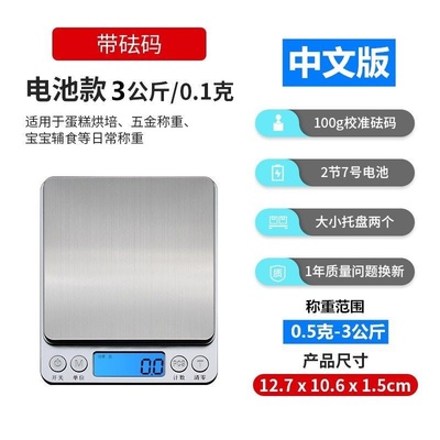 极速Precision household kitchen scale high-precision Yelectr