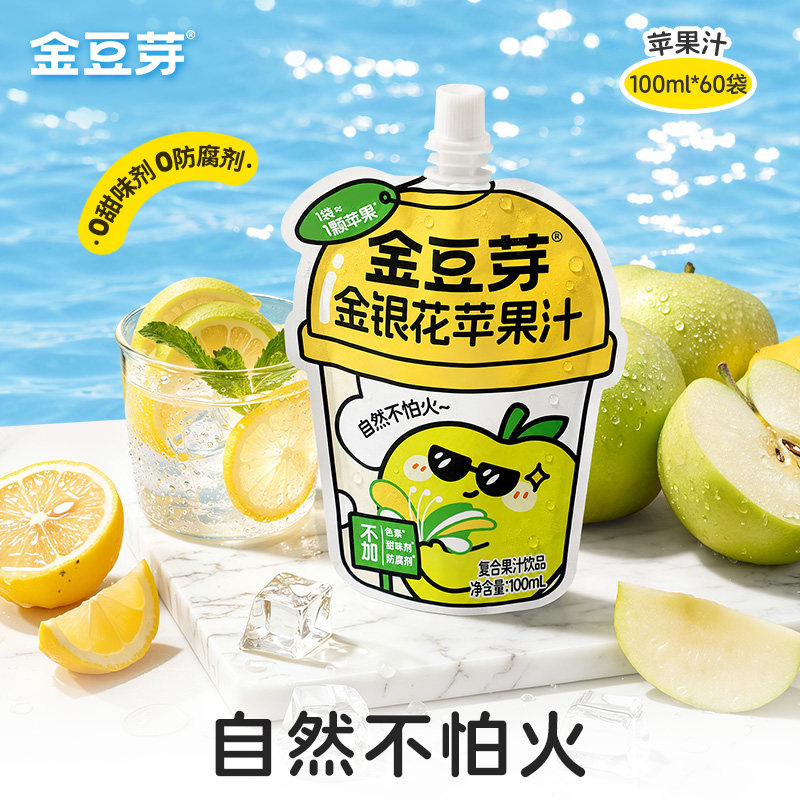 【囤货啦】金豆芽金银花苹果汁100ml/袋小朋友户外解渴小袋饮品