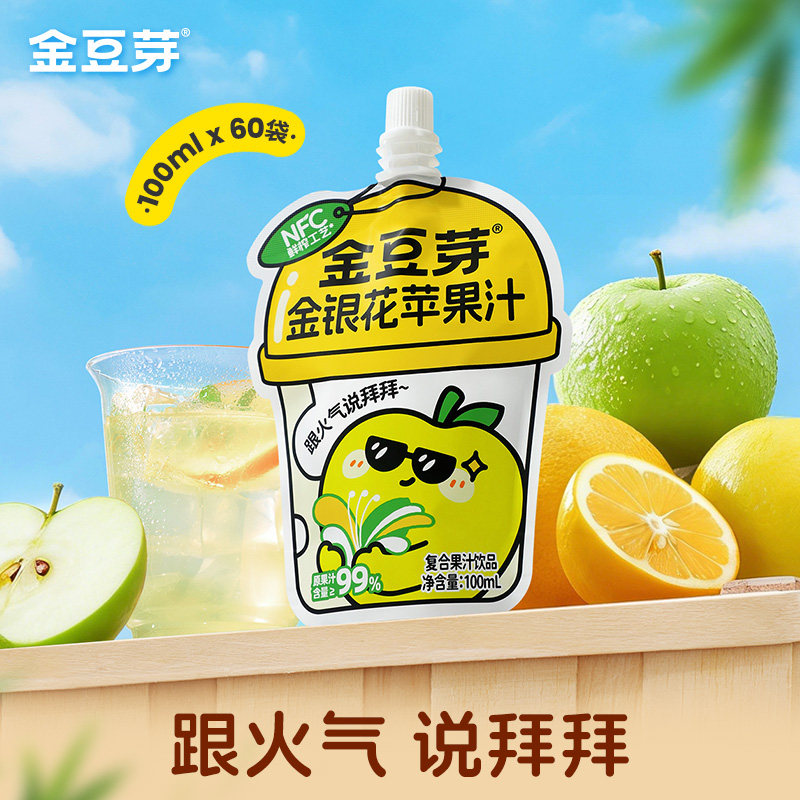 【囤货啦】金豆芽金银花苹果汁100ml/袋小朋友户外解渴小袋饮品