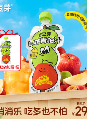 金豆芽山楂青梅汁100ml*12袋清爽解腻饮品山楂汁酸甜果汁分享便携