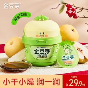 纯梨膏小梨桶210g老人儿童泡水便携金豆芽秋梨膏便携分享装泡水