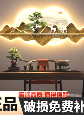 客厅装饰画新中式迎客松