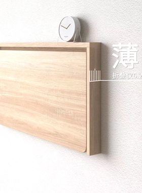 隐形壁挂折叠桌板实木电