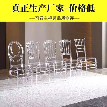酒店宴会厅婚庆水晶椅婚礼用椅透明户外亚克力拿破仑竹节椅子