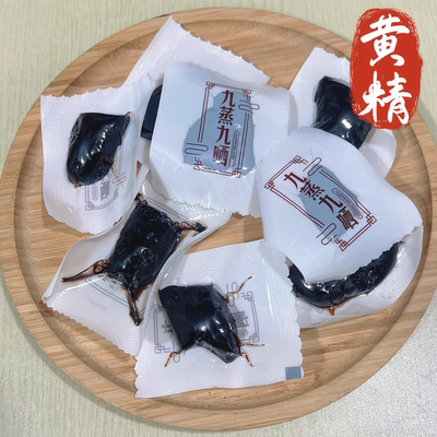 安徽九华山九蒸九晒即食黄精