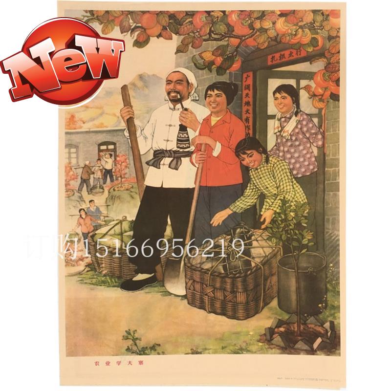 x60l70年代怀旧年画墙画,度假村饭店农家乐东北大锅炖装饰墙画