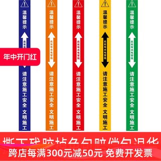 水电标识胶带无痕装修水管电路走向标注贴撕下不残胶不掉色警示改线路瓷砖标示贴纸此处有水电管线文明施工贴