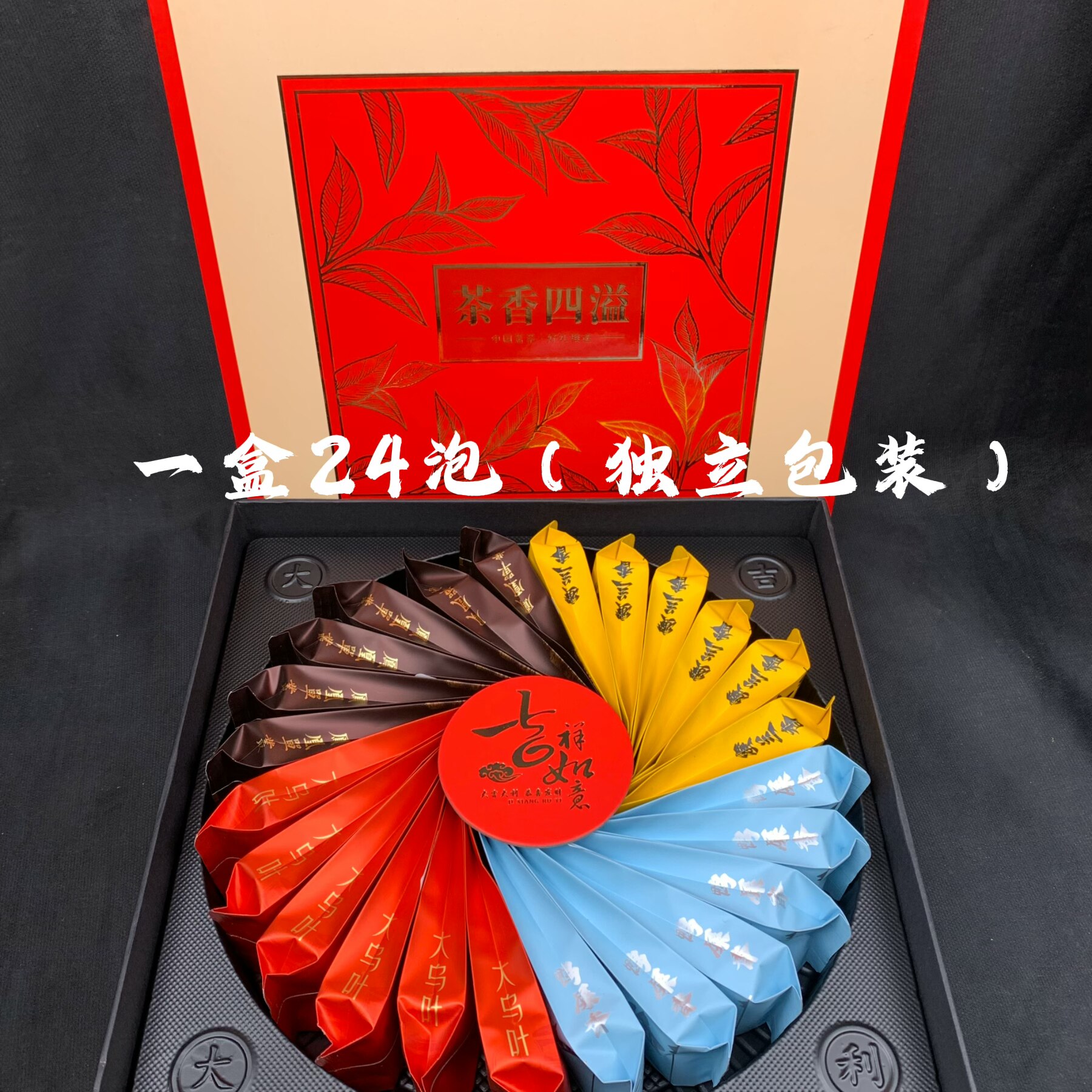 【年货礼品茶香四溢】独立包装 高档 鸭屎香蜜兰香大乌叶老枞宋种