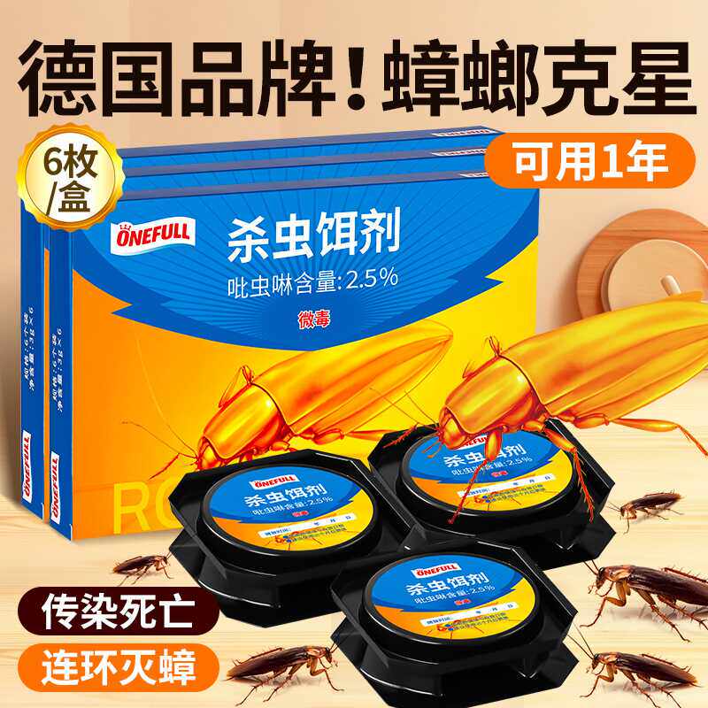 德国蟑螂药全窝端家用非无毒蟑螂屋蟑螂神器一窝端绝杀蟑螂胶饵