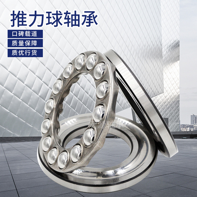 进口平面压力推力球轴承大全53405 53406 53407 53408 5340953410