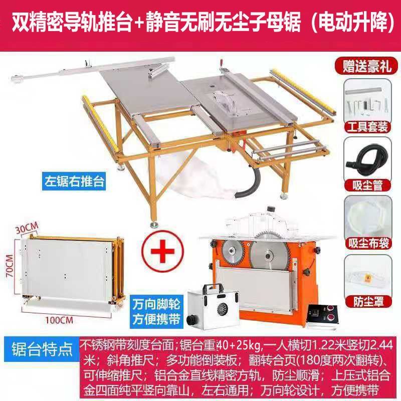 不锈钢推台锯无尘子母锯台双隐形导轨精密折叠推拉木工作台多功能,个性定制/设计服务/DIY,明信片定制,淘宝优惠券,粉丝福利购,淘宝优惠卷