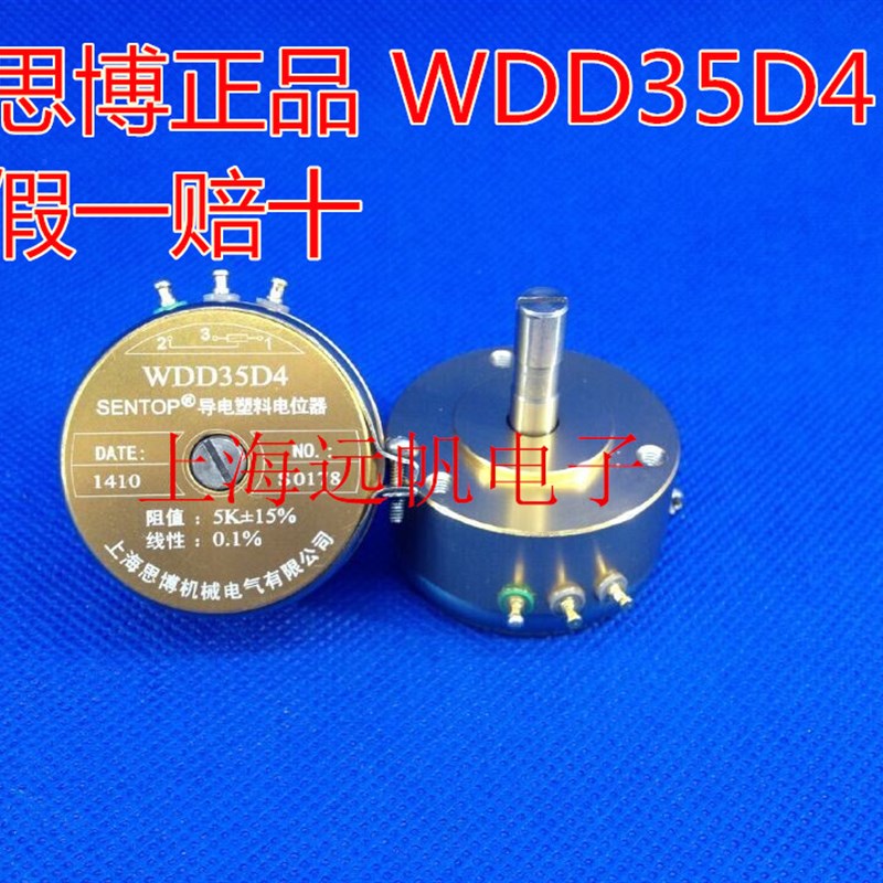 WDD35D-4 1K 2K 5K 10K 上海思博 sakae原装  导电塑料电位器