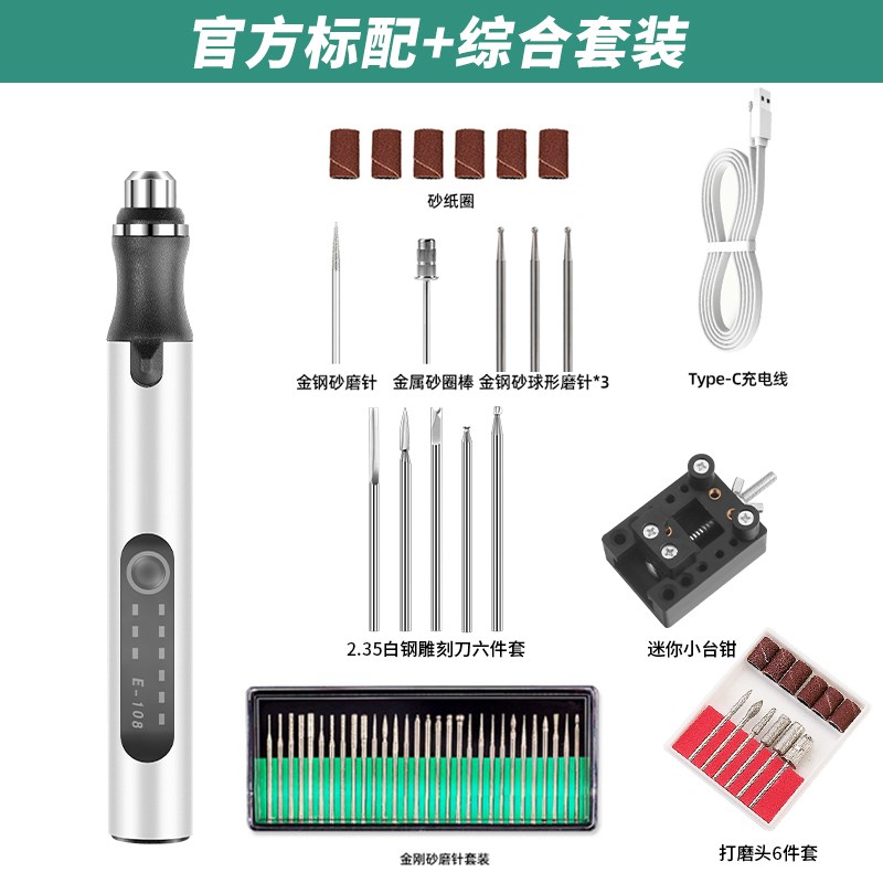 电磨笔无线充电式打磨机小型文玩电动抛光笔雕刻工具手持锂电手钻