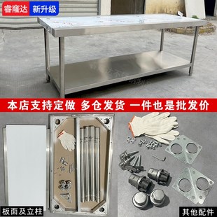 不锈钢工作台双层台子酒店餐饮商用厨房操作台后厨专用超强承重