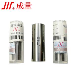 銷式 13.00mm 尺寸范圍 0.10 PIN規(guī) 精度 成量針規(guī) ±0.001mm 塞規(guī)