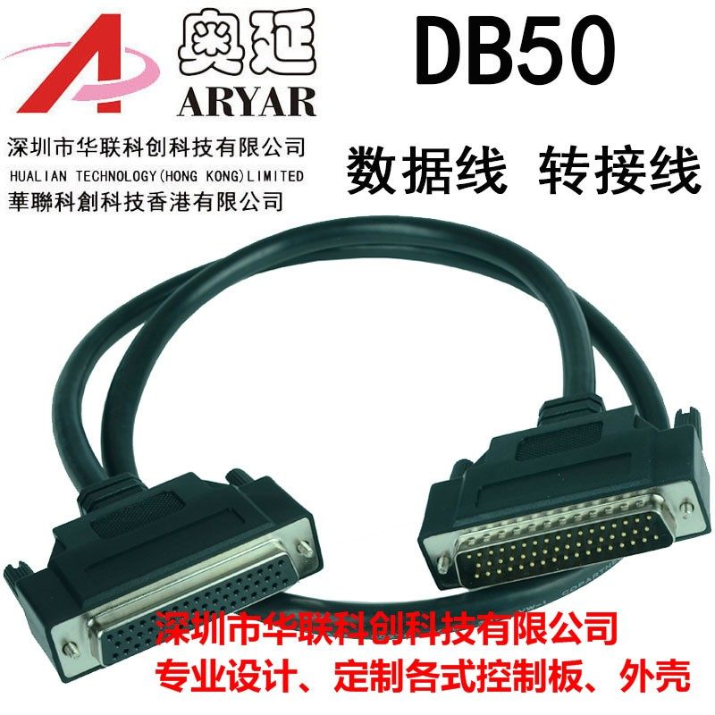 DB50母头端子台 配1.5米公对母线 epson机械手配套控制器IO端子板