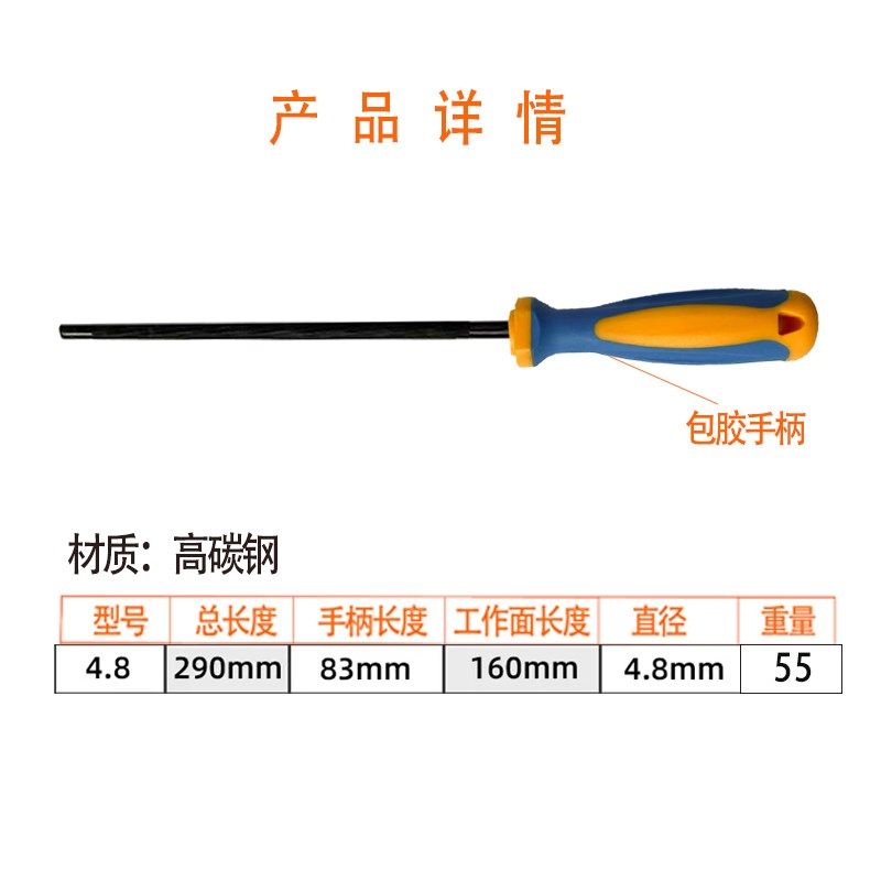 带柄油锯锉刀电链锯锉刀汽油锯4.0/4.8/5.5圆锉伐链条挫油锯配件,工业油品/胶粘/化学/实验室用品,实验室漏斗,淘宝优惠券,粉丝福利购,淘宝优惠卷