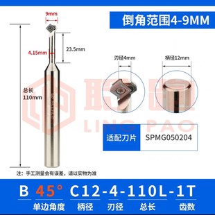 30度45度60度内外倒角铣刀杆90度上下内孔反拉SPK/SDX倒角刀杆CNC