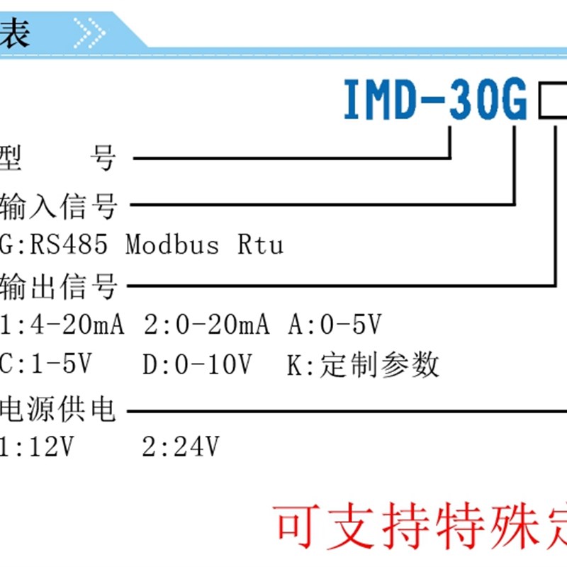 RS485数字量控制模拟量输出显示modbus rtu转换输出0-10v/4-20ma