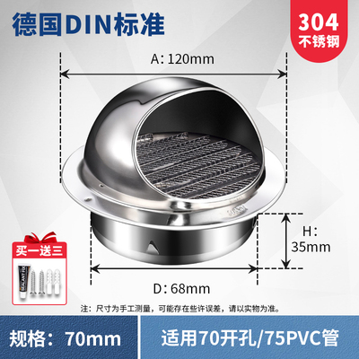75pvc管道排气风口防风罩110不锈钢风帽160外墙出风口200通风透气