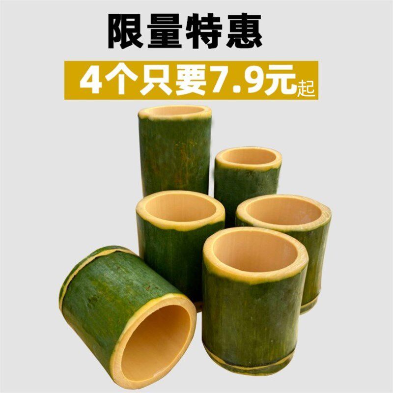 竹筒奶茶杯商用天然竹筒饭蒸筒模具网红冰淇淋咖啡椰子冻专用茶杯